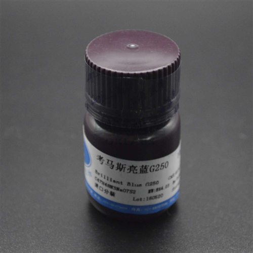 考马斯亮蓝G250CAS:6104-58-1酸性蓝90、亮蓝G 10G（进分）/个