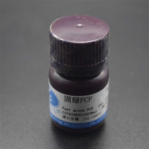 固绿FCFCAS:2353-45-9坚牢绿FCF10G (进分)