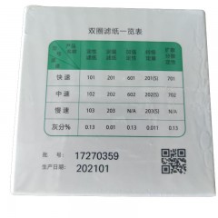 定量滤纸滤纸、定量纸慢速70MM慢速7CM双圈 慢 70MM/盒