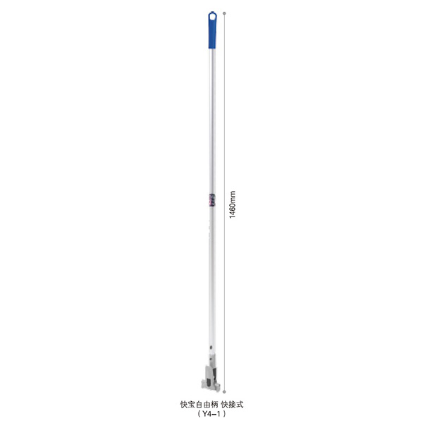 康多多PRO 快宝自由柄