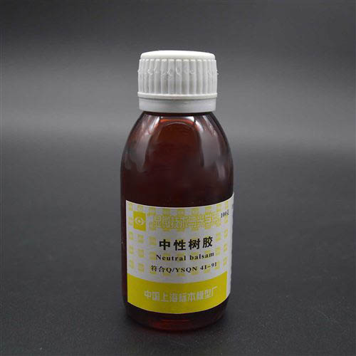 中性树胶(危3)CAS:96949-21-2FMP100g