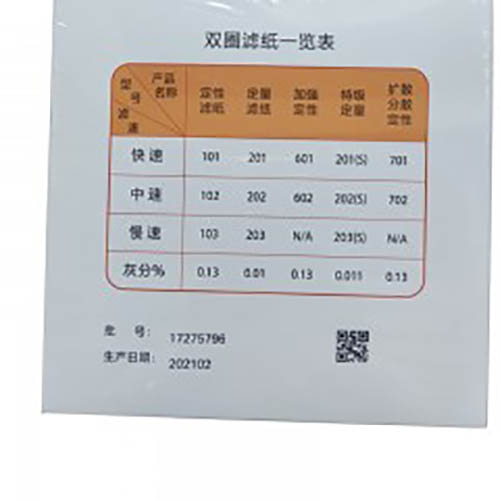 定性滤纸慢速150MM慢速15CM双圈 慢 150MM/盒