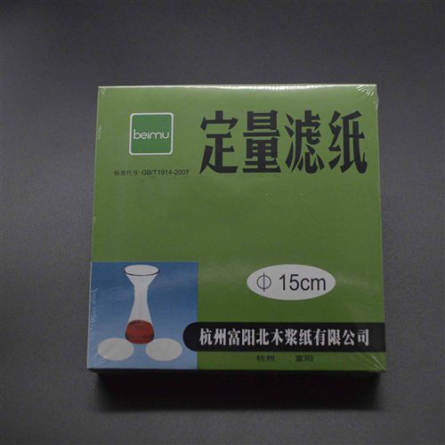 定量滤纸滤纸、定量纸慢速150MM慢速15CM 慢 150MM/盒
