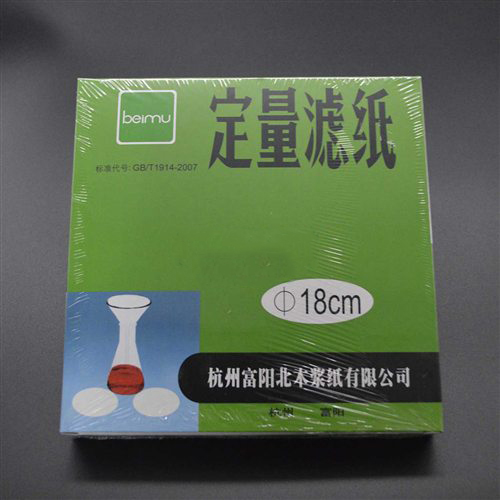 定量滤纸滤纸、定量纸中速180MM中速18CM 中 180MM/盒