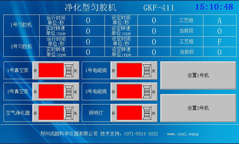 净化型匀胶机
