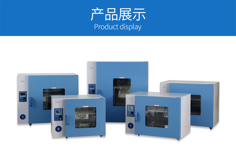 干培两用箱PH-010A展示