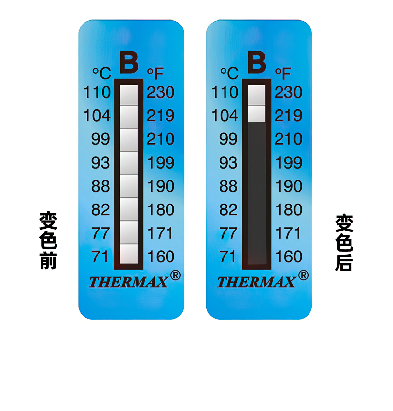 测温纸变色前后对比