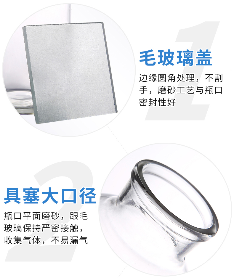 集气瓶