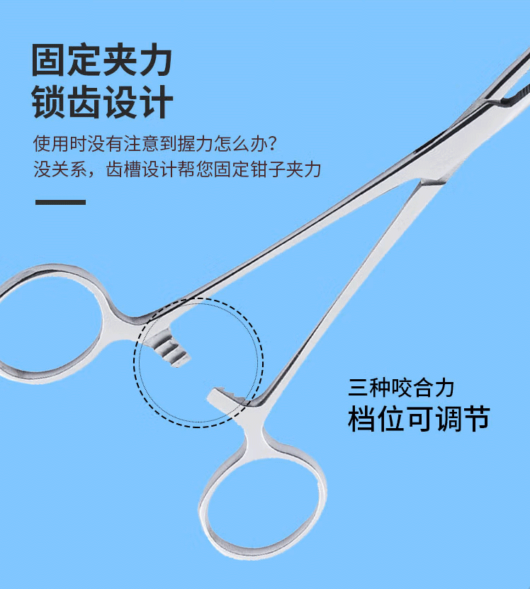 外科手术器械止血钳直全齿特点1