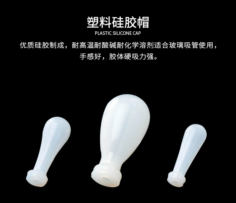 玻璃胶头滴管1-10ml刻度移液管硅胶头