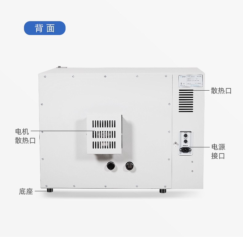节能型电热鼓风干燥箱背面