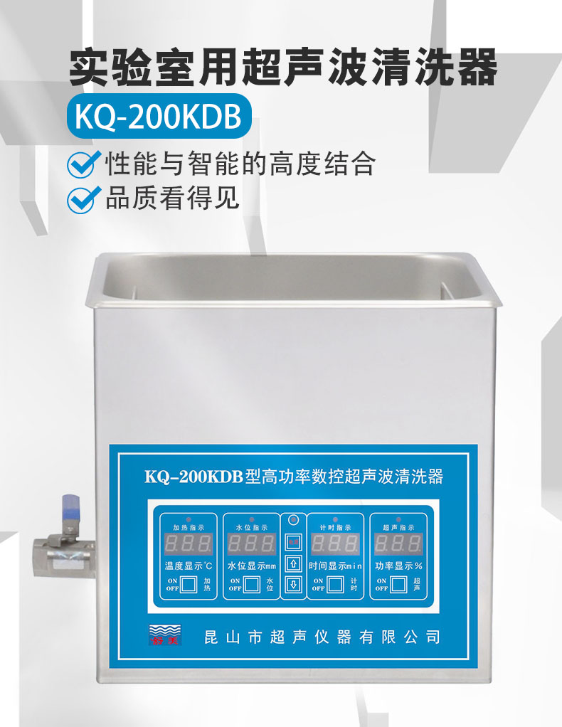 超声波清洗器KQ-200KDB