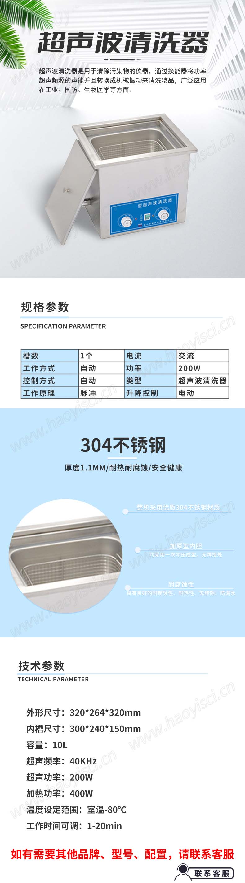 节能型脉冲超声波清洗器
