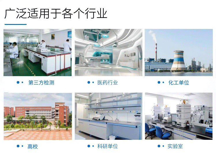 空心阴极灯适用行业范围