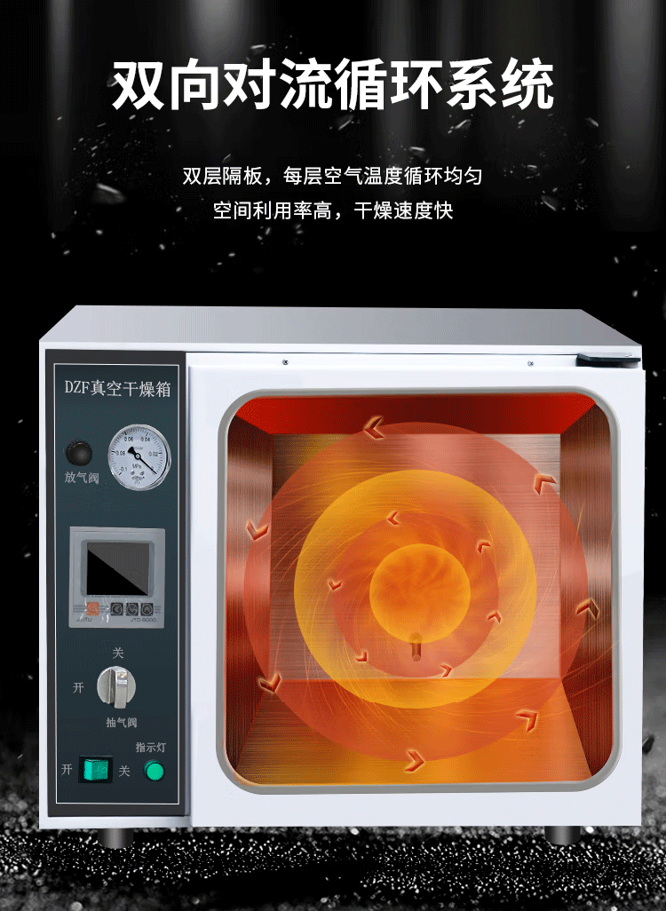 真空干燥箱特点03