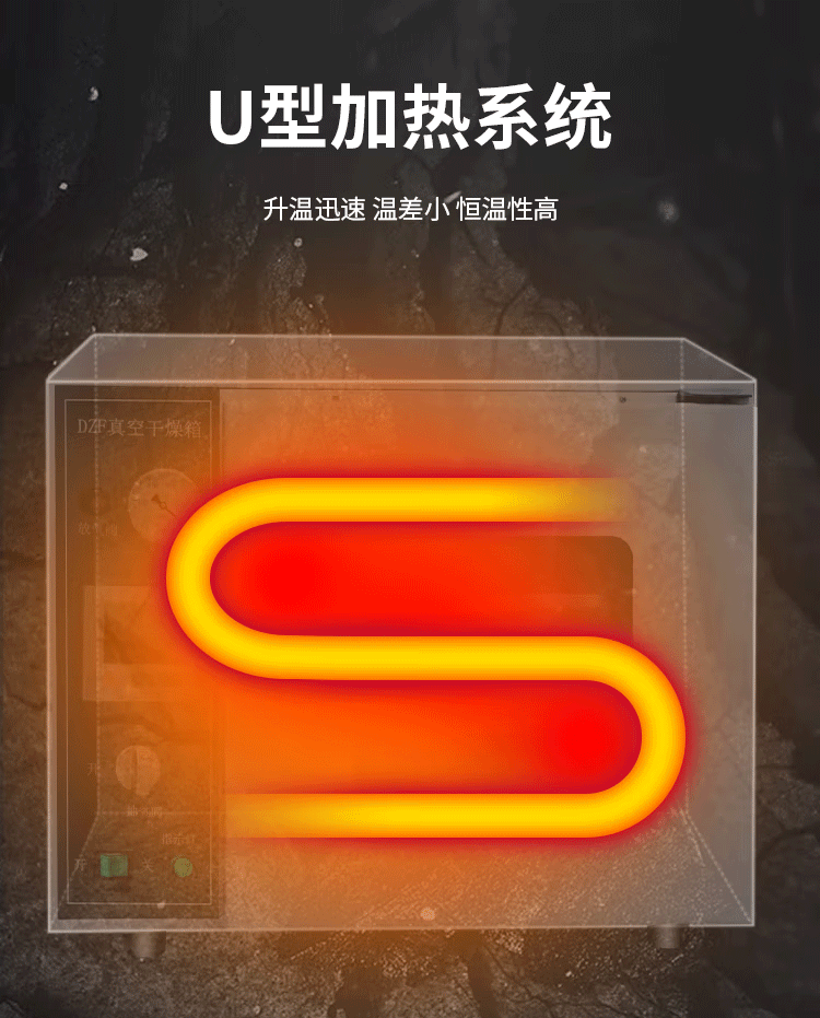 真空干燥箱特点06