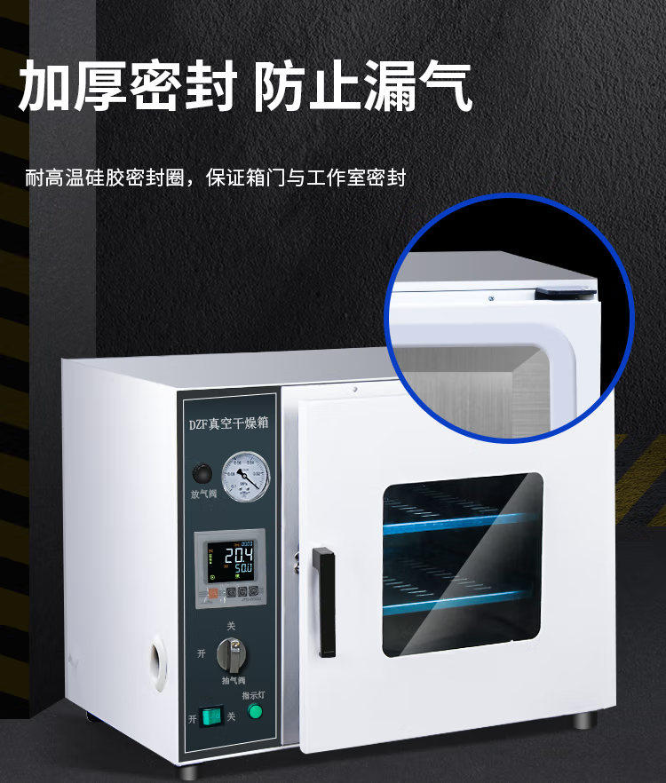 真空干燥箱特点01